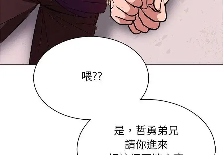 漫画《神圣的救赎》第5话第92张图