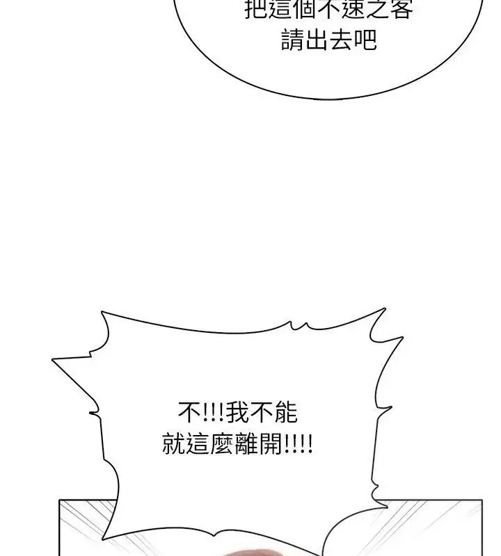 漫画《神圣的救赎》第5话第93张图