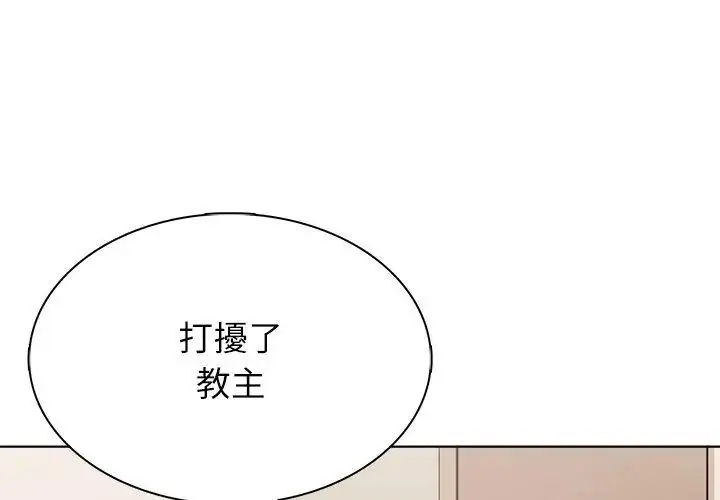 漫画《神圣的救赎》第5话第95张图