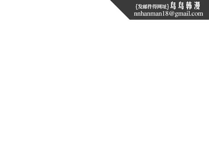 漫画《渣男生存守则》第6话第1张图