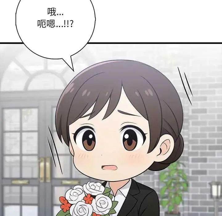 漫画《渣男生存守则》第6话第106张图