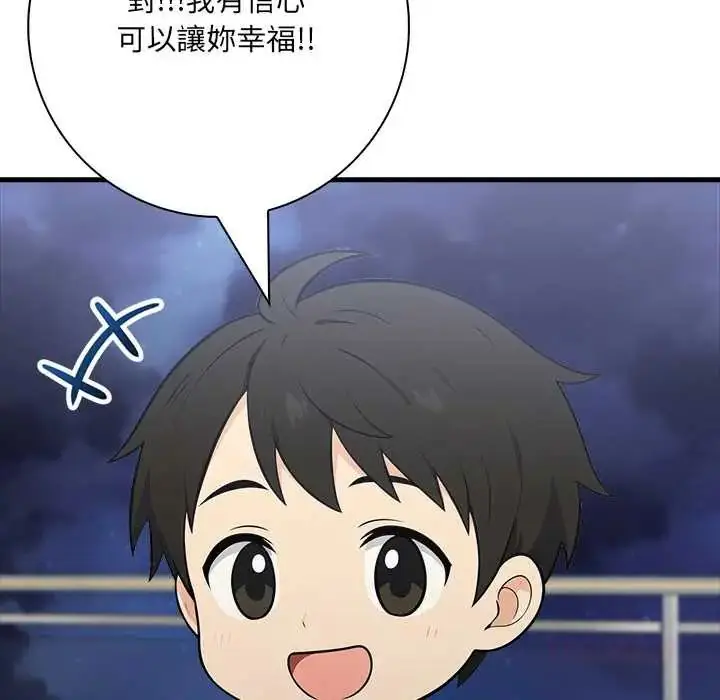 漫画《渣男生存守则》第6话第108张图