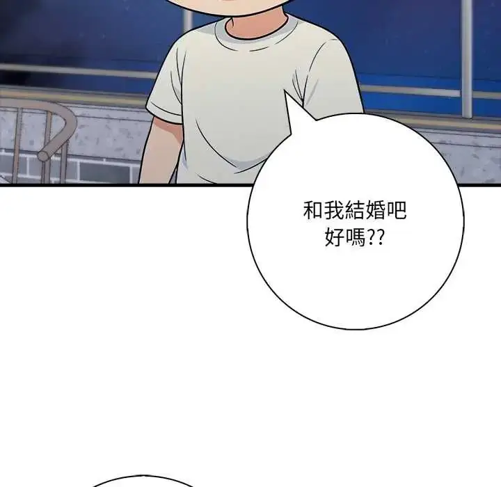 漫画《渣男生存守则》第6话第109张图