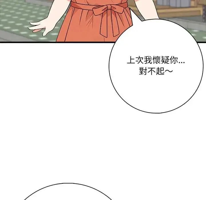 漫画《渣男生存守则》第6话第11张图