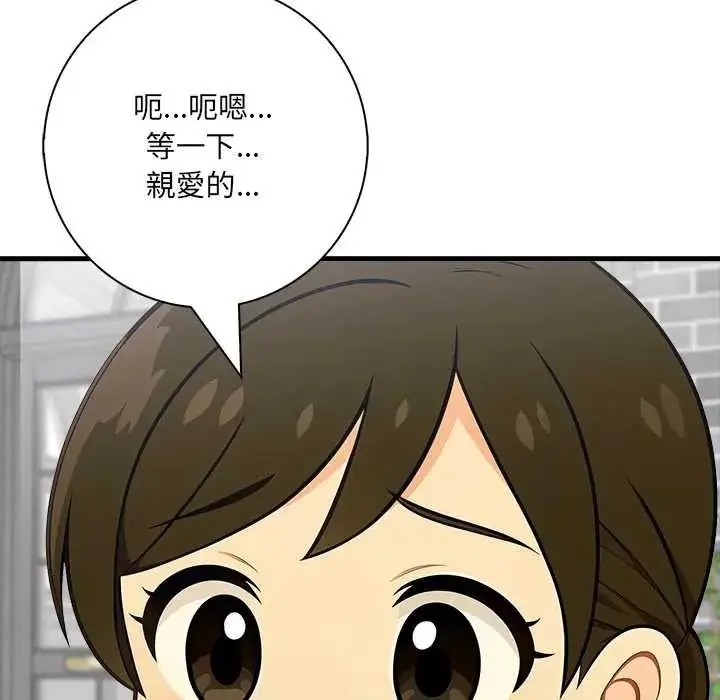 漫画《渣男生存守则》第6话第110张图