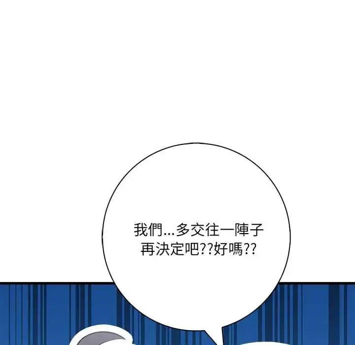 漫画《渣男生存守则》第6话第112张图