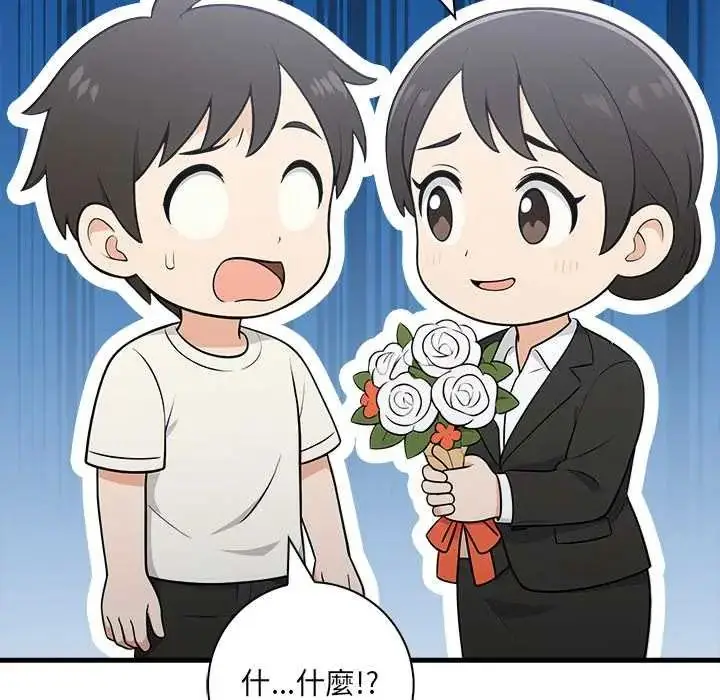漫画《渣男生存守则》第6话第113张图