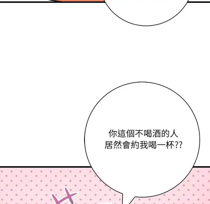 漫画《渣男生存守则》第6话第119张图