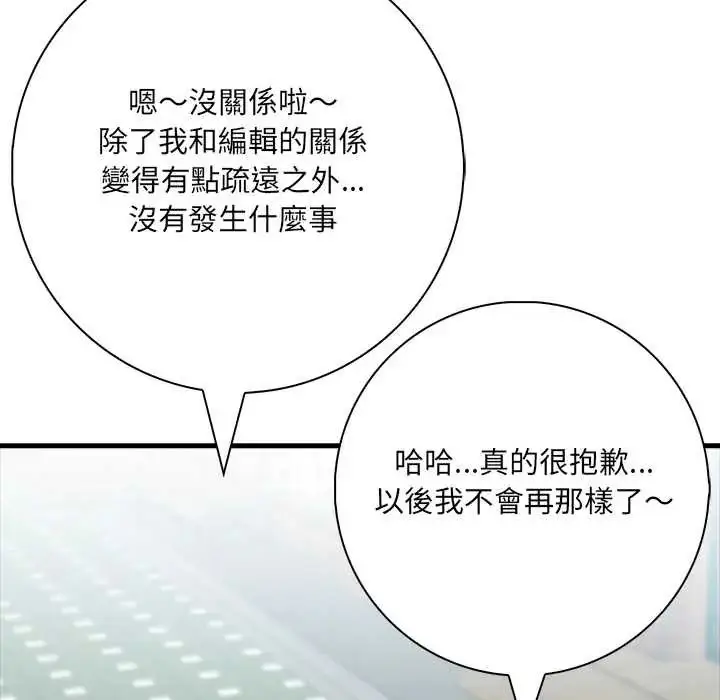漫画《渣男生存守则》第6话第12张图