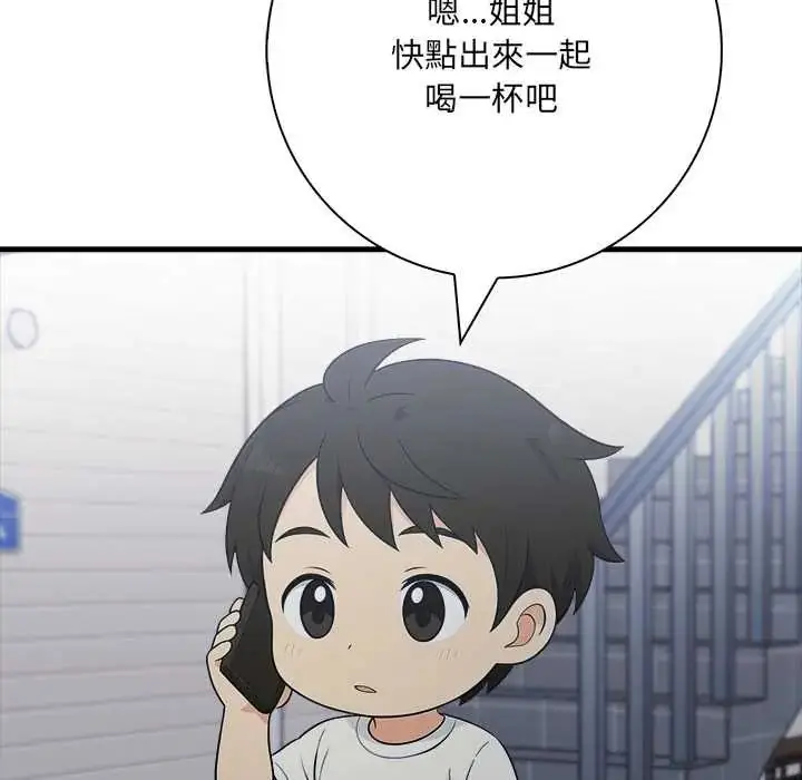 漫画《渣男生存守则》第6话第122张图