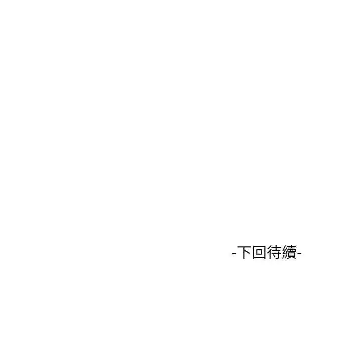 漫画《渣男生存守则》第6话第125张图