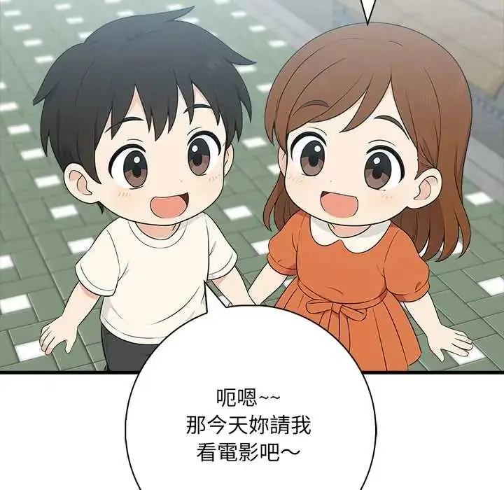 漫画《渣男生存守则》第6话第13张图