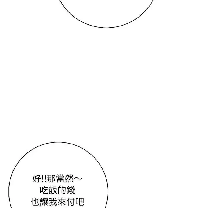 漫画《渣男生存守则》第6话第14张图