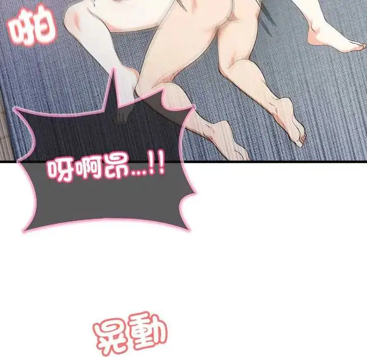 漫画《渣男生存守则》第6话第27张图