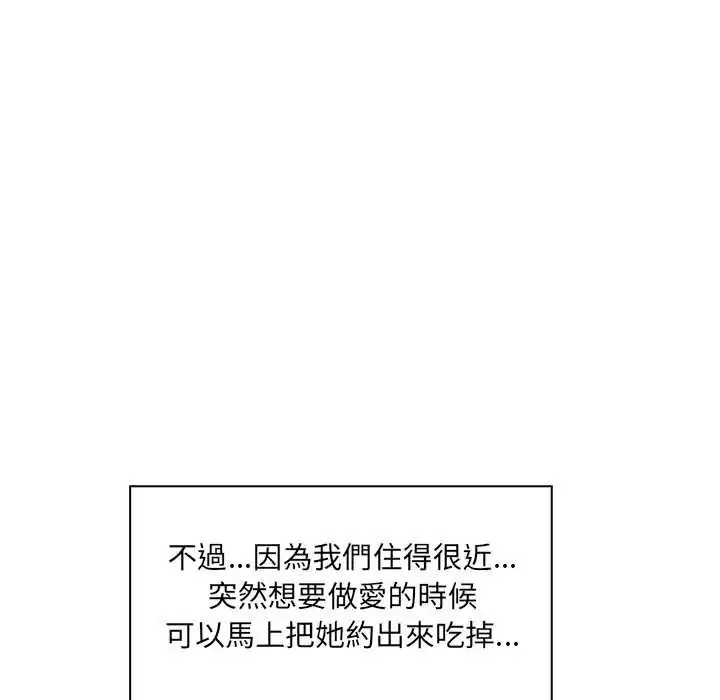 漫画《渣男生存守则》第6话第29张图