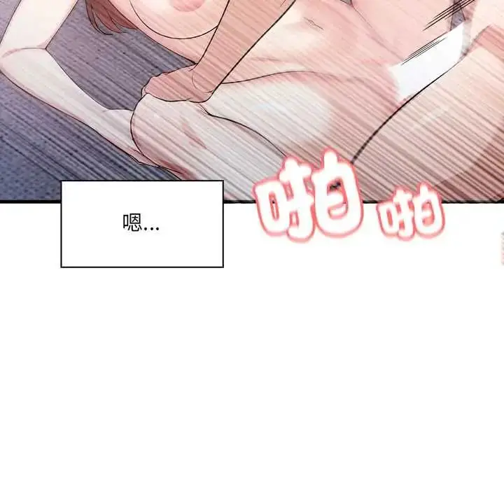 漫画《渣男生存守则》第6话第33张图