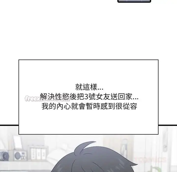 漫画《渣男生存守则》第6话第45张图