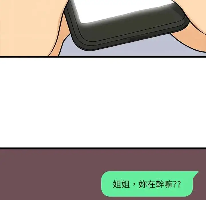 漫画《渣男生存守则》第6话第49张图