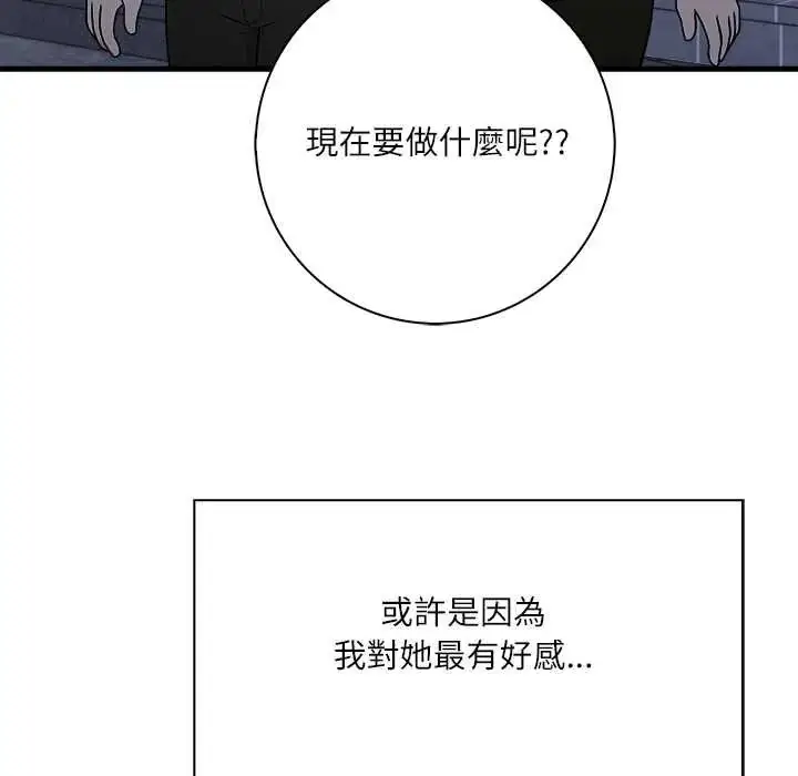 漫画《渣男生存守则》第6话第64张图