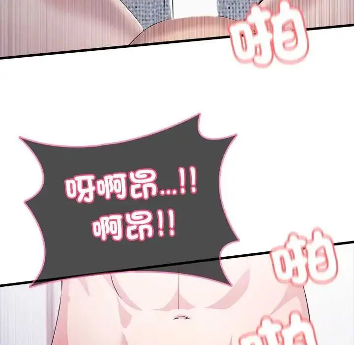 漫画《渣男生存守则》第6话第69张图