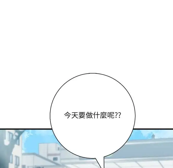 漫画《渣男生存守则》第6话第7张图