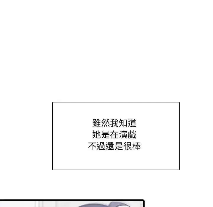 漫画《渣男生存守则》第6话第84张图