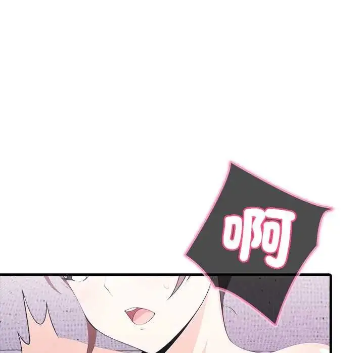 漫画《渣男生存守则》第6话第89张图