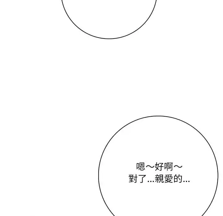 漫画《渣男生存守则》第6话第9张图