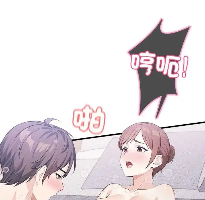 漫画《渣男生存守则》第6话第91张图