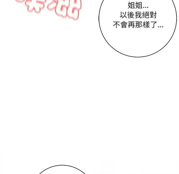 漫画《渣男生存守则》第8话第103张图