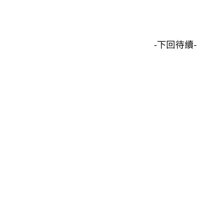漫画《渣男生存守则》第8话第121张图
