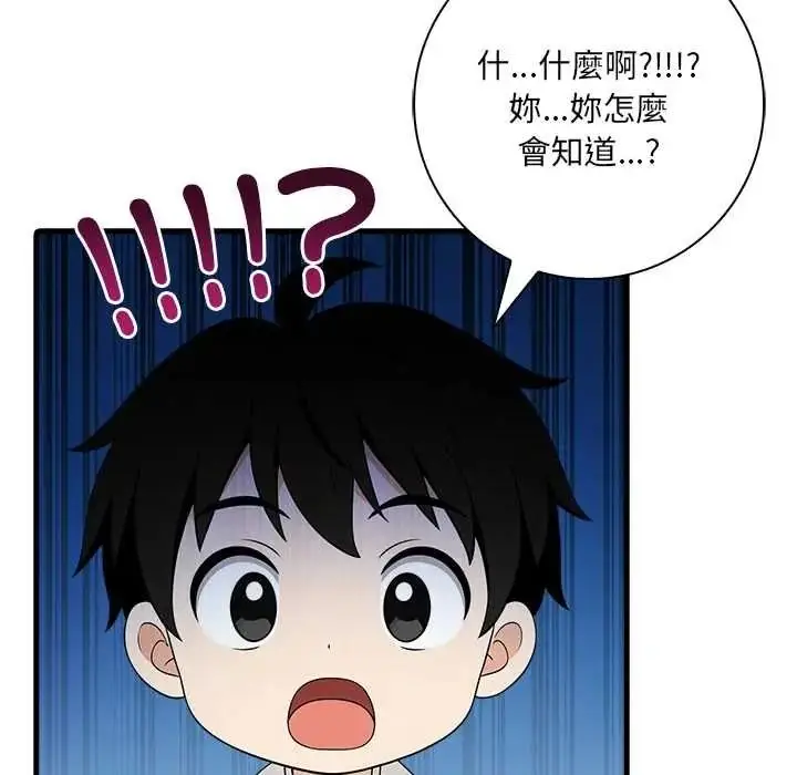 漫画《渣男生存守则》第8话第16张图