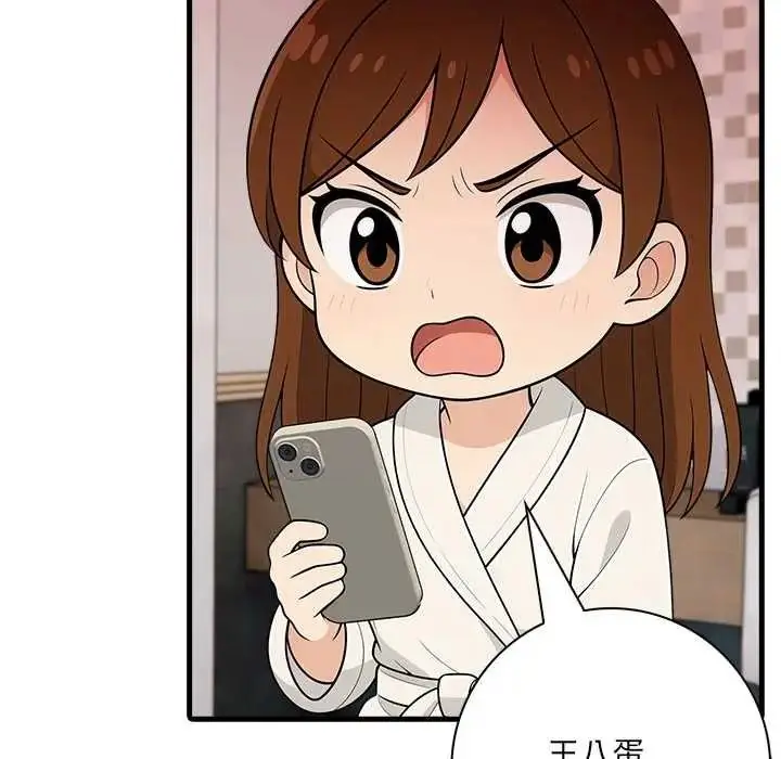 漫画《渣男生存守则》第8话第19张图