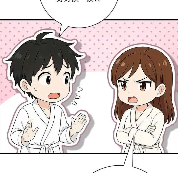 漫画《渣男生存守则》第8话第21张图