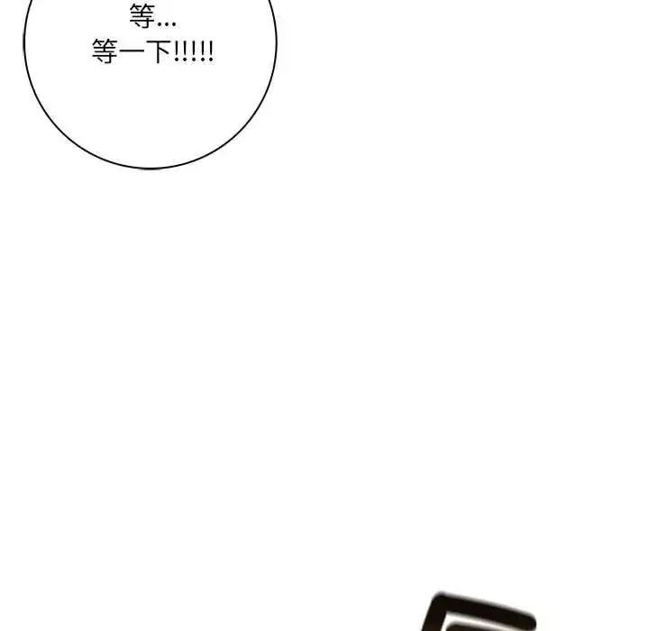 漫画《渣男生存守则》第8话第28张图