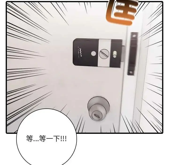 漫画《渣男生存守则》第8话第29张图