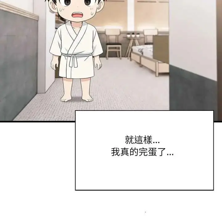漫画《渣男生存守则》第8话第31张图