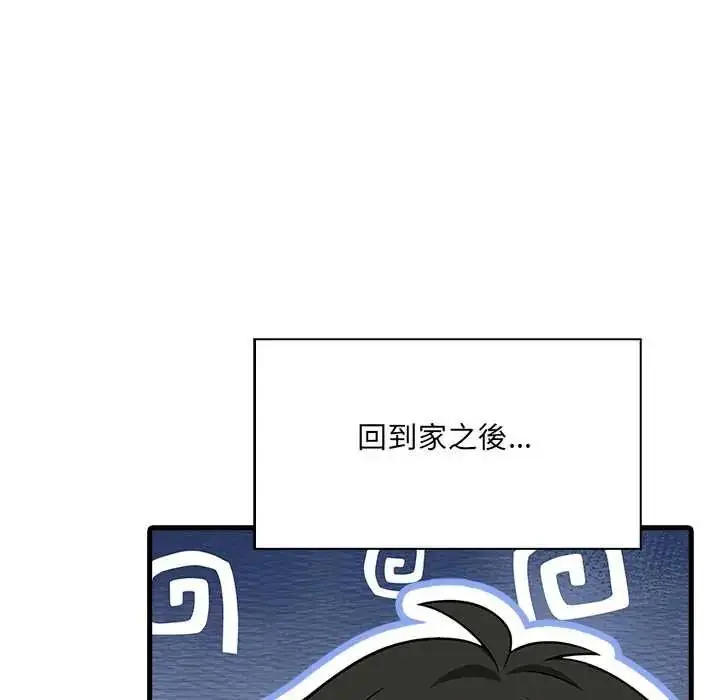 漫画《渣男生存守则》第8话第41张图