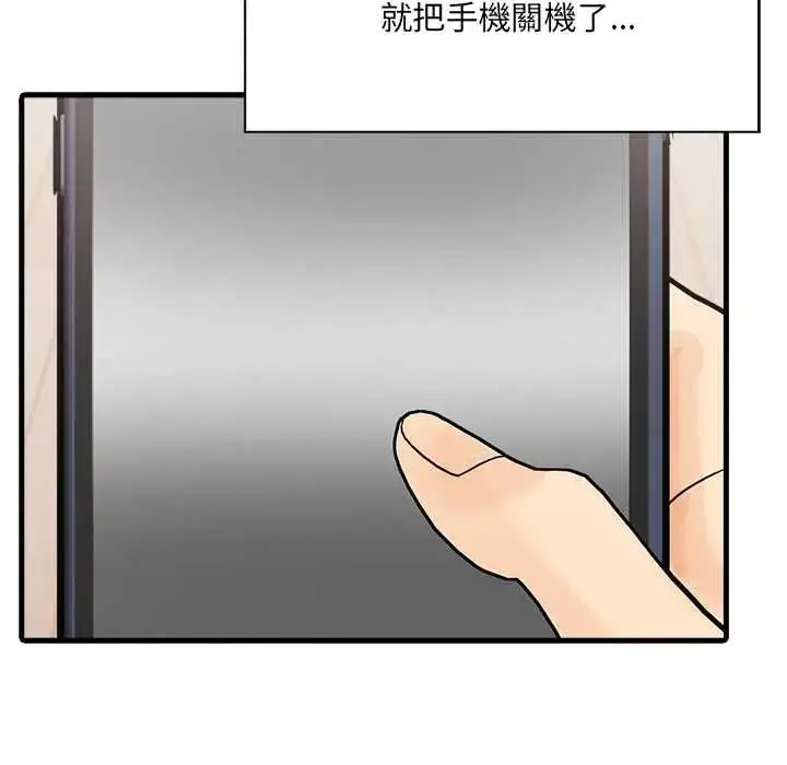 漫画《渣男生存守则》第8话第44张图