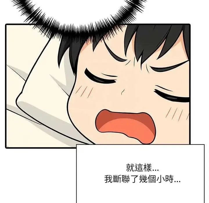 漫画《渣男生存守则》第8话第48张图