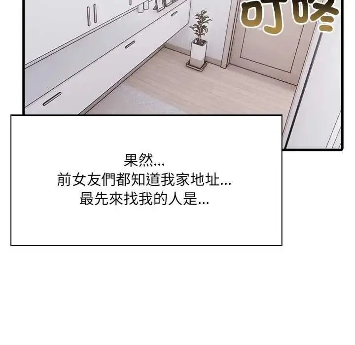 漫画《渣男生存守则》第8话第50张图