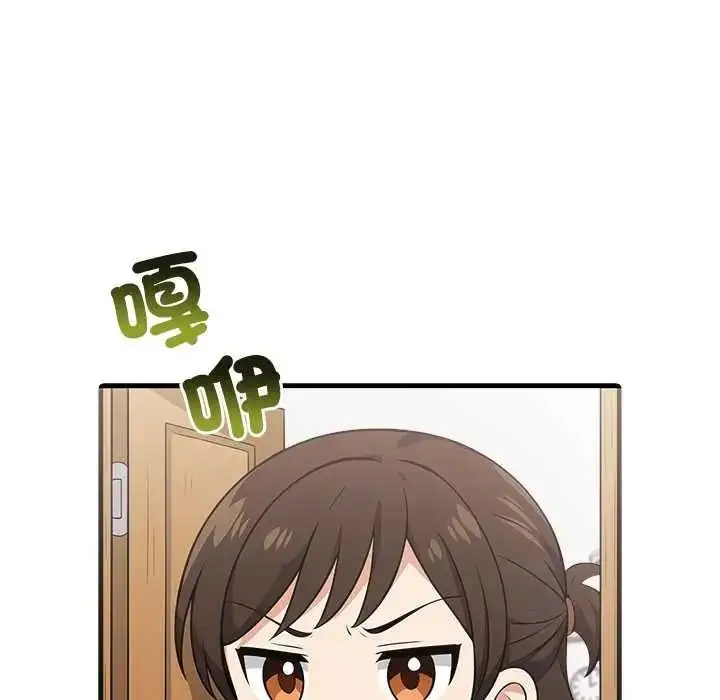 漫画《渣男生存守则》第8话第51张图