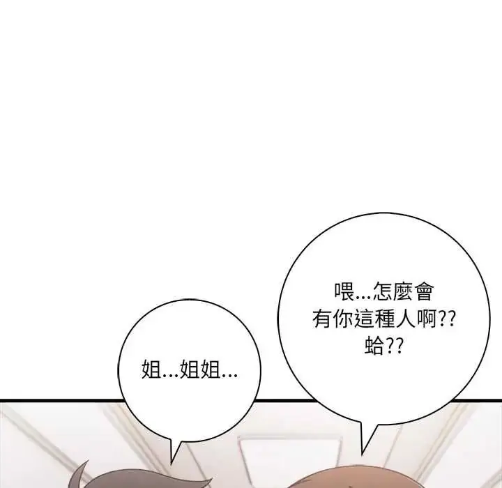漫画《渣男生存守则》第8话第53张图