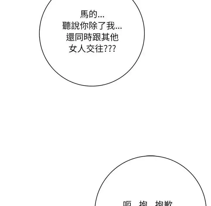 漫画《渣男生存守则》第8话第55张图