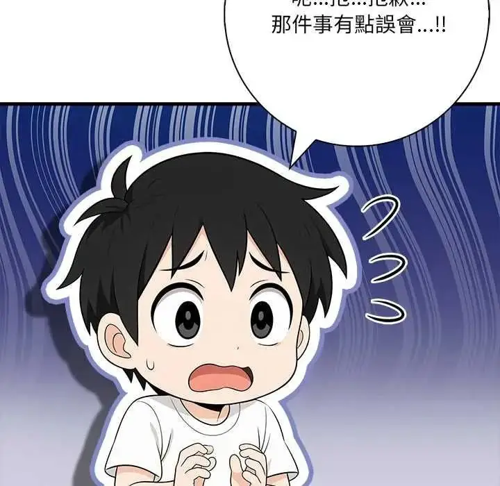 漫画《渣男生存守则》第8话第56张图