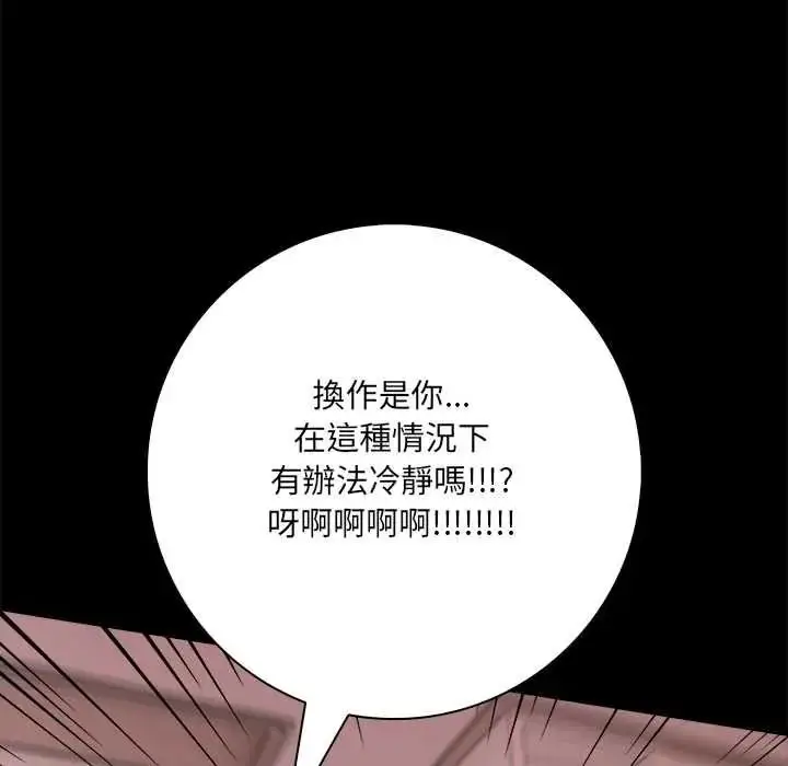 漫画《渣男生存守则》第8话第69张图