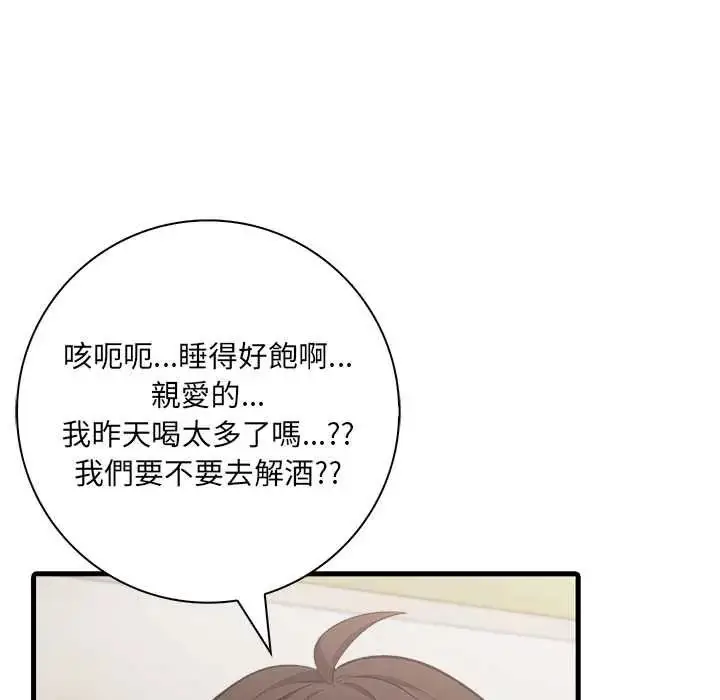 漫画《渣男生存守则》第8话第7张图