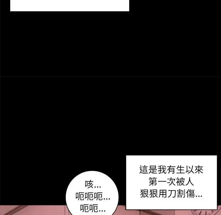 漫画《渣男生存守则》第8话第76张图