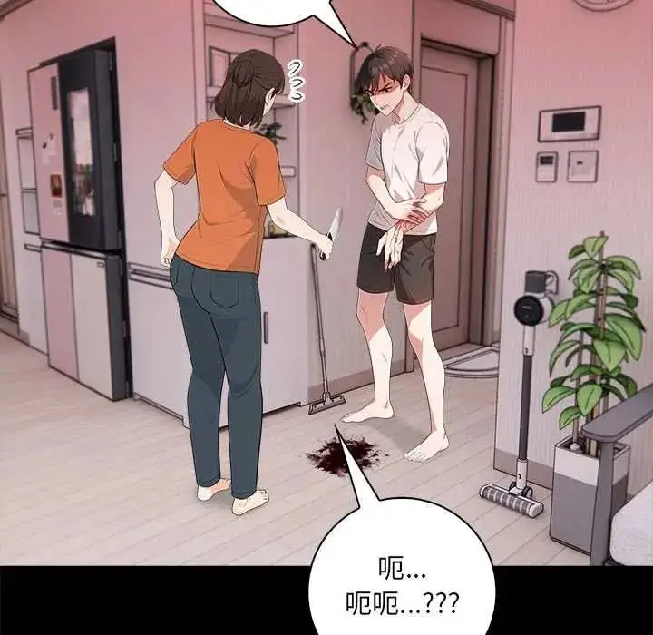 漫画《渣男生存守则》第8话第77张图
