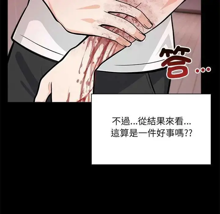 漫画《渣男生存守则》第8话第79张图